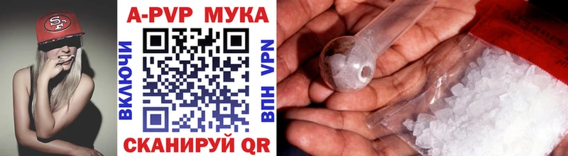 Alpha PVP кристаллы  кракен маркетплейс  Гатчина 