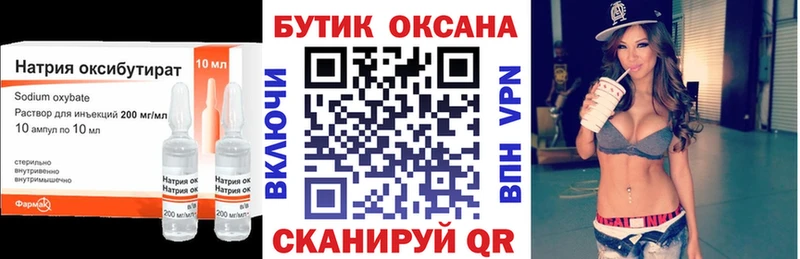 дарк нет формула  Гатчина  БУТИРАТ Butirat 