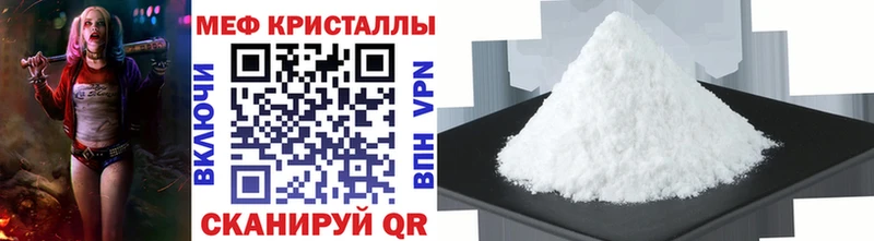 МЯУ-МЯУ mephedrone  купить  цена  Гатчина 
